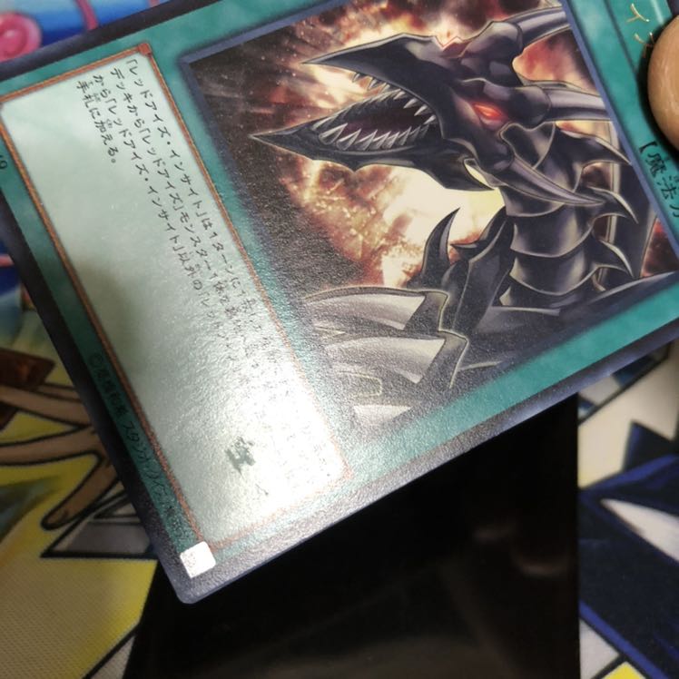 レッドアイズ・インサイト R 3枚