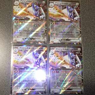 Bridgeras ex RR 037/064