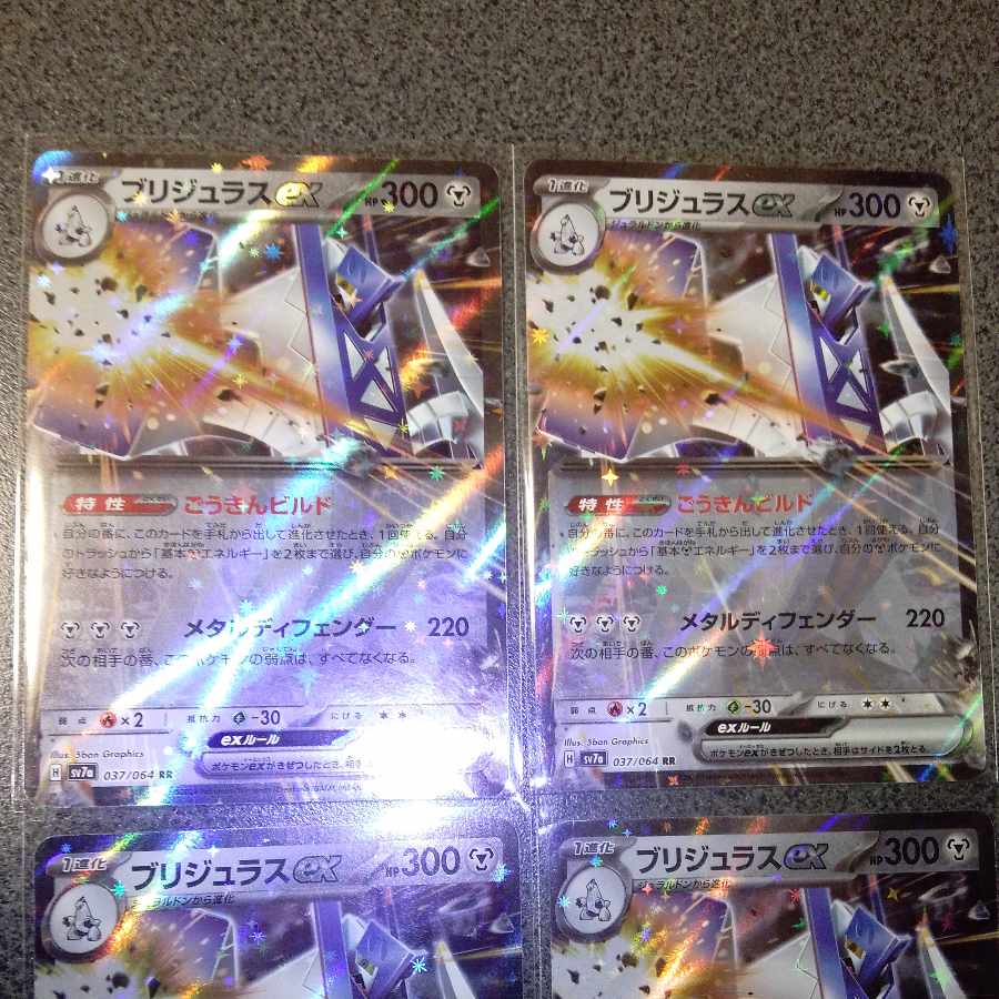 Bridgeras ex RR 037/064