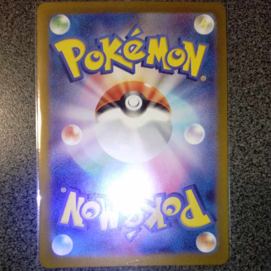 Unfair Stamp ACE 053/066