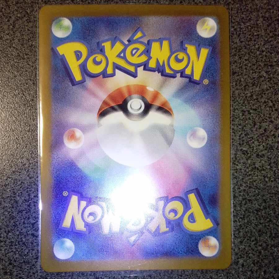 Unfair Stamp ACE 053/066