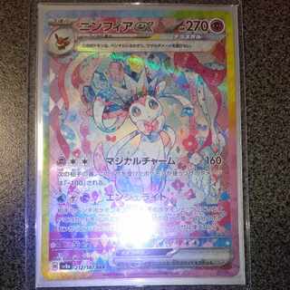 ニンフィアex SAR 212/187