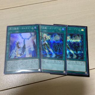 閃刀機関-マルチロール　閃刀起動-エンゲージ SE