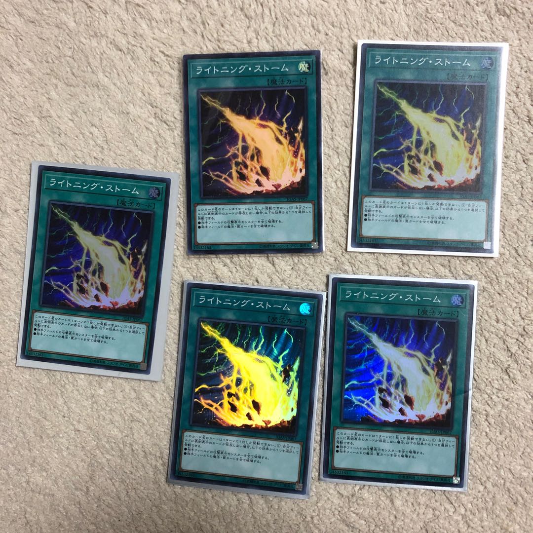 ライトニング・ストーム SR5枚
