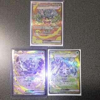 Augapon Midori no Momen ex SAR 201/187 Ido no Momen ex SAR Ishizume no Momen ex SAR