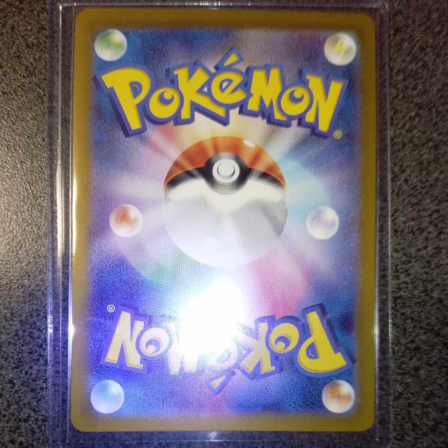 Augapon Midori no Momen ex SAR 201/187 Ido no Momen ex SAR Ishizume no Momen ex SAR