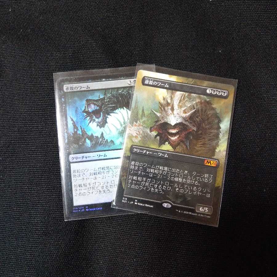 Massacre Wurm Myth Rare