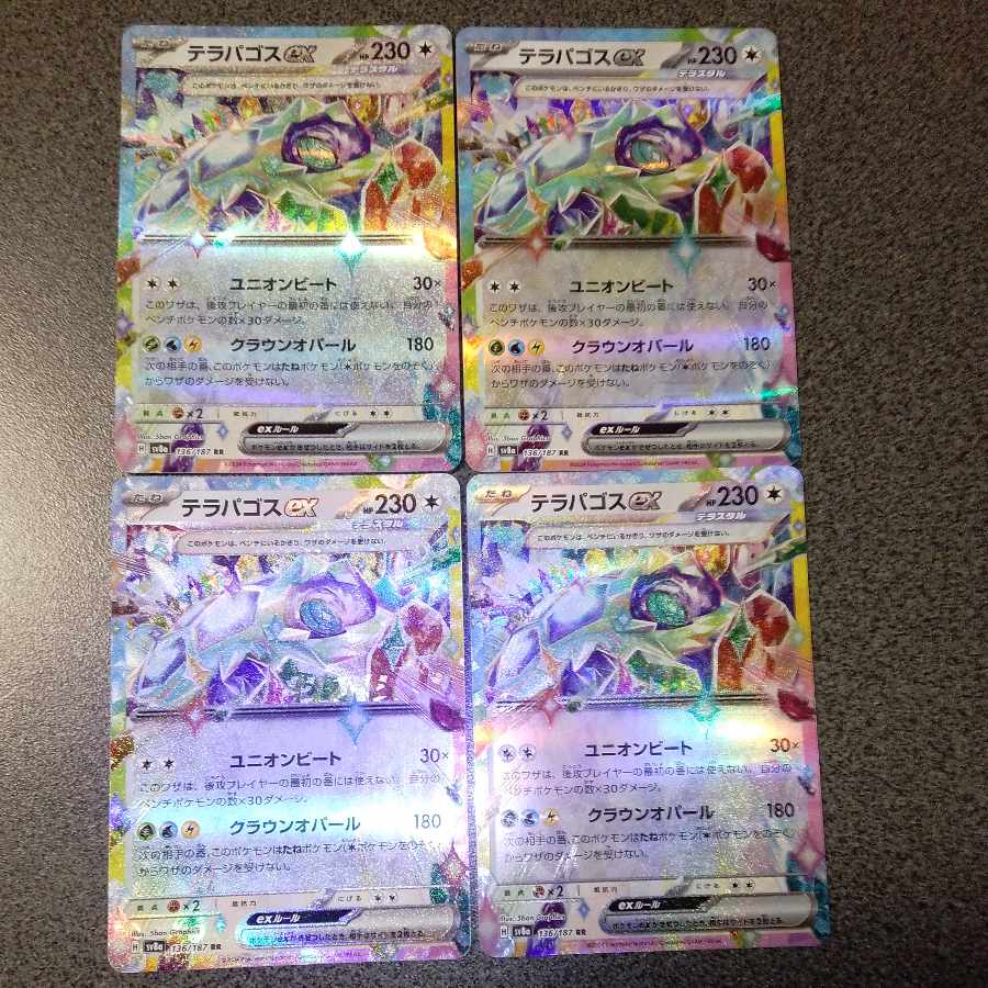 Terrapagos ex RR 136/187