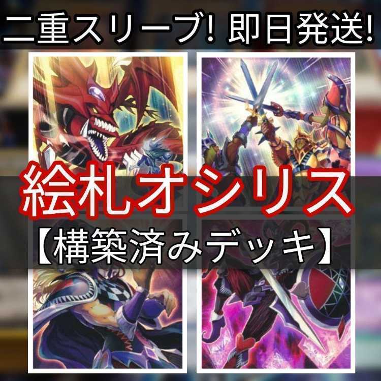 Mountain Store Fast Shipping Picture Musketeers Deck Picture Squirrel Slifer the Sky Dragon Arcana Triumph Joker Joker's Knight Joker's Straight Joker's Wild Number S39: Utopia Prime