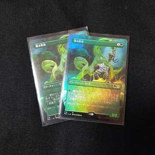 Scavenging Ooze Extended Art Edition