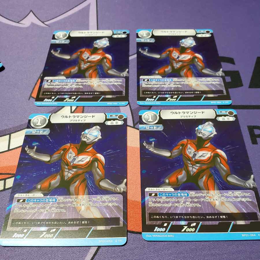 Ultraman Jeeed Primitive [UMBP01-064].