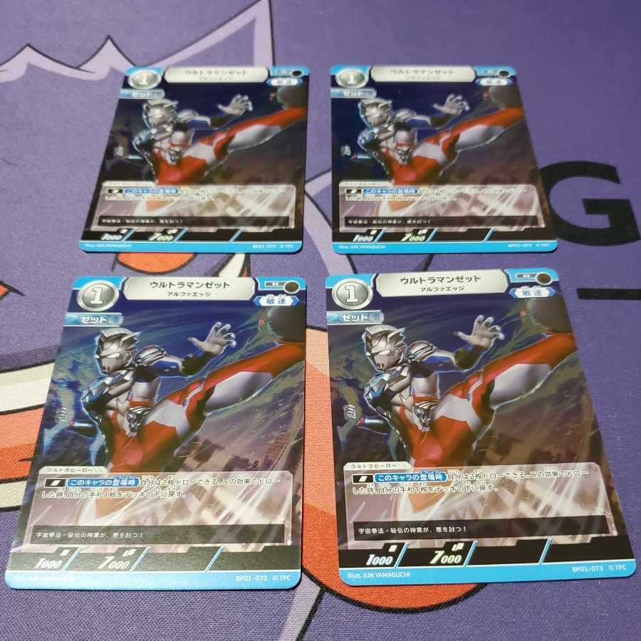 ウルトラマンゼットアルファエッジ [UMBP01-073]