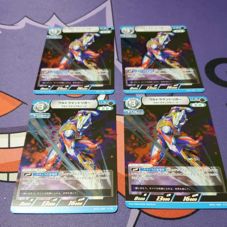 Ultra Trigger Ultra Dual Sword [UMBP01-088].