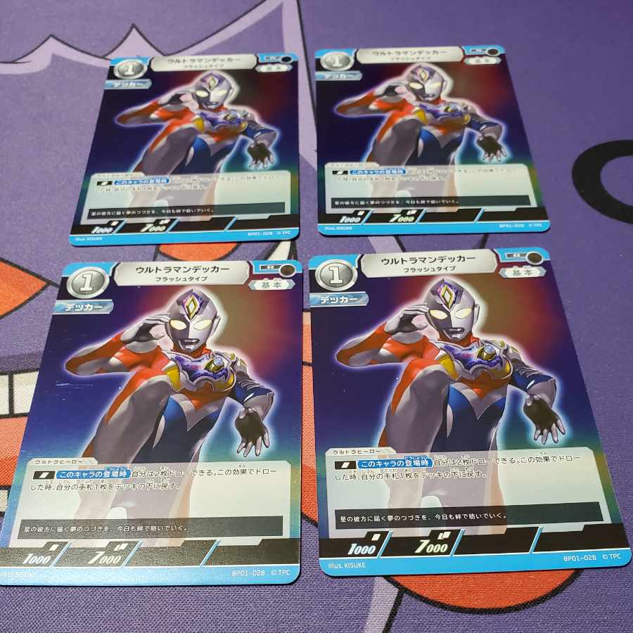 ウルトラマンデッカーフラッシュタイプ [UMBP01-028]