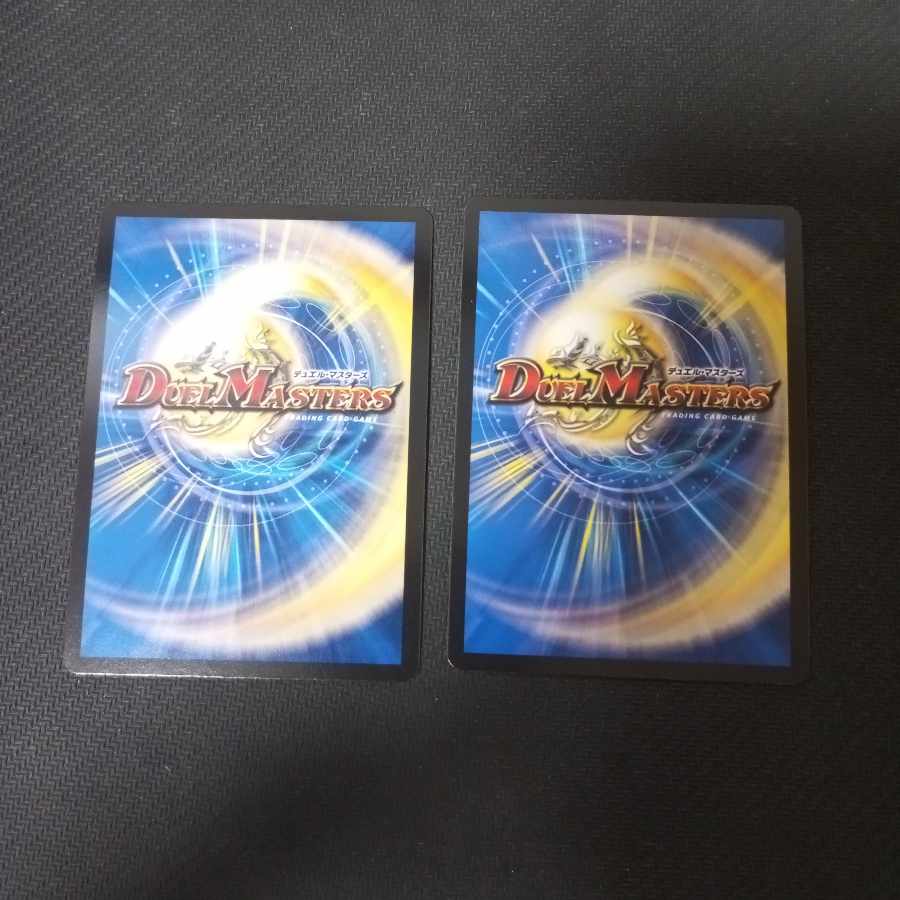 Spirit of Domination Perfected｜Galaxy Charger SR 5/112 2 copies