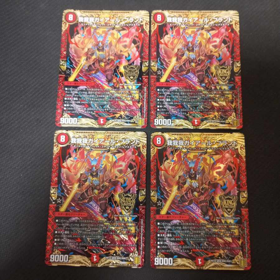 GAGA GAIAR Brand KGM RP18 4 sheets