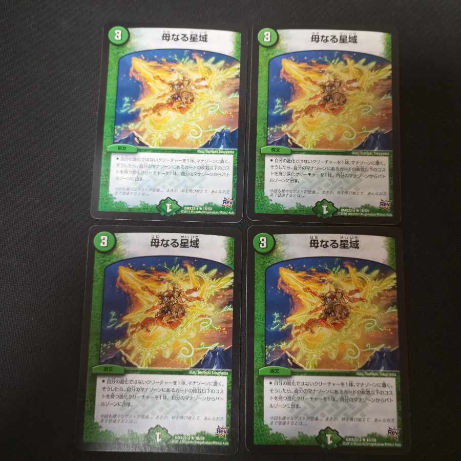 Mother Star Region 4 sheets