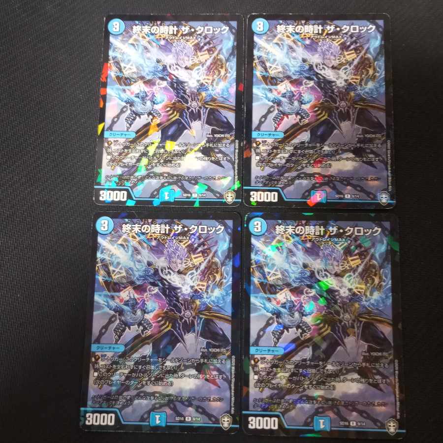 Armageddon Clock The Clock 4 pieces