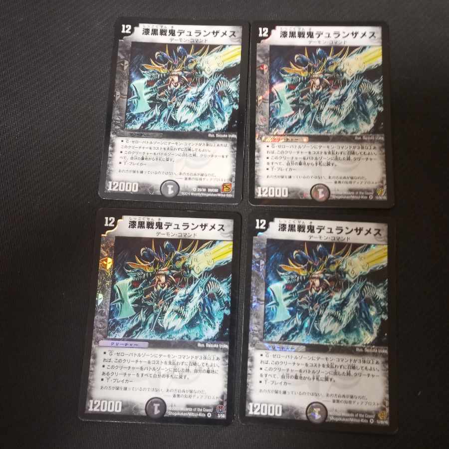 Jet-Black Warrior Duranzameth VR 4 pieces