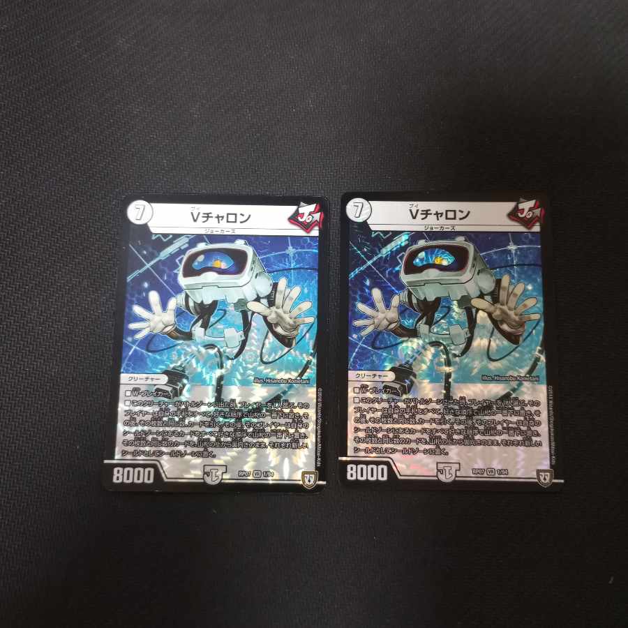 V Charon VR 1/94 2 pieces