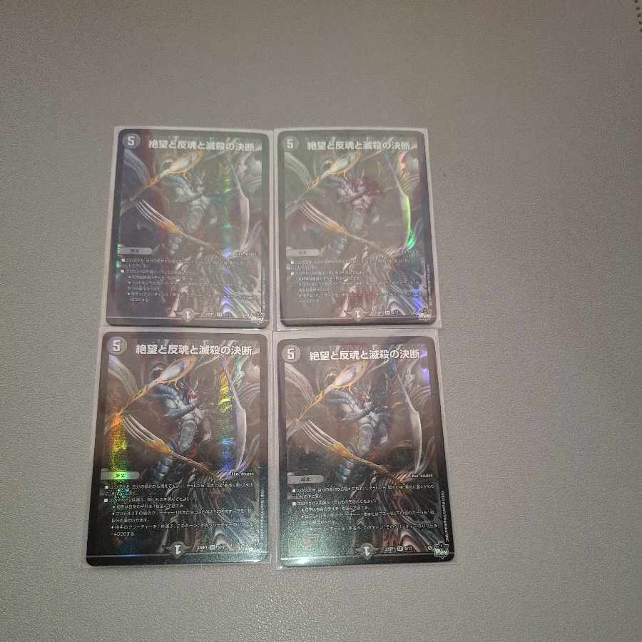 Despair, Anti-Soul and Annihilate Decision SR 5/17