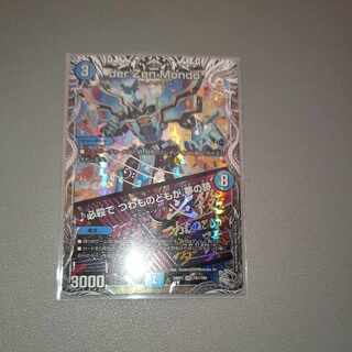 der'Zen Mondo｜Hissatsu de tsubamono tachi wa yume no torei (Silver Treasure) SR TR1/TR9