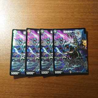 極限龍神ヘヴィ VR 33/138