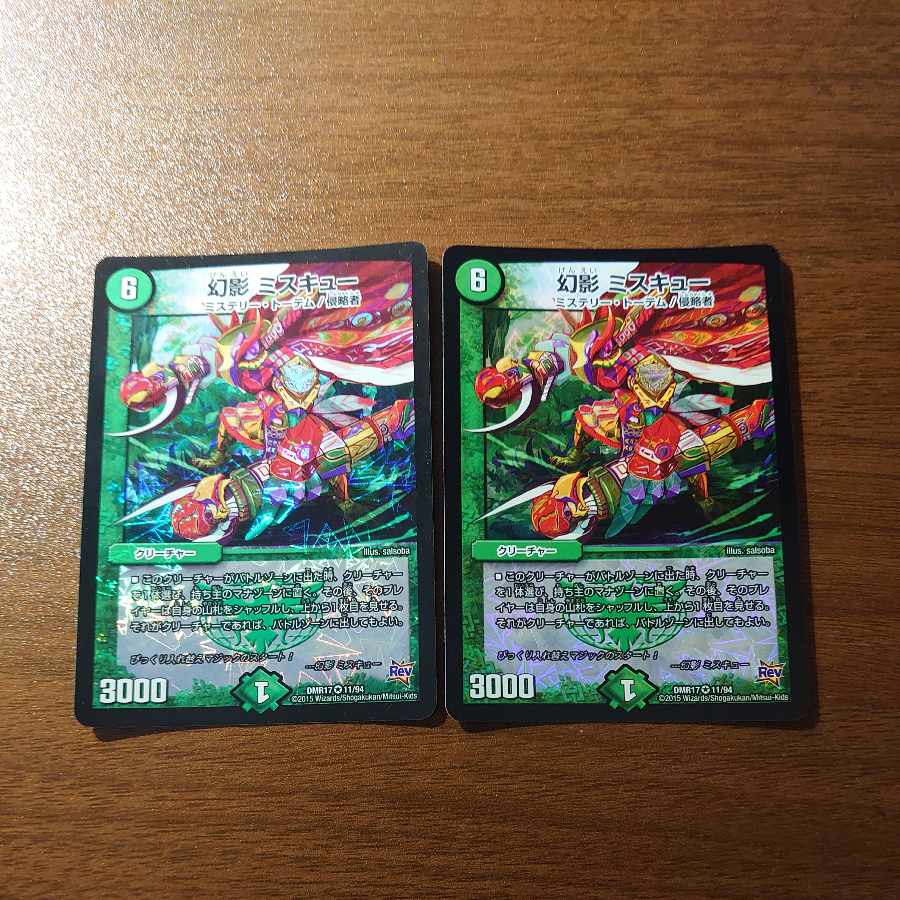 Phantom Miscue VR 11/94