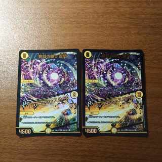 Muso no Binding Tatsusen｜Pacific Spark SR SE5/SE10