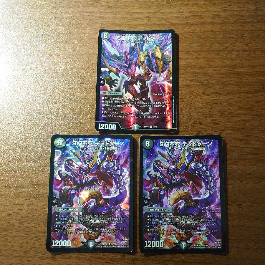 S Class Immortality Dead Xorn SR S5/S9