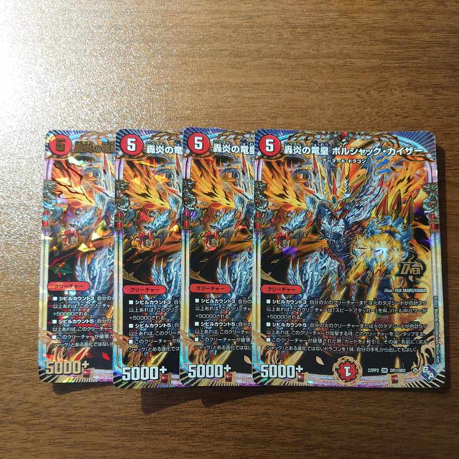 Roaring Fire Dragon Emperor Bolshak Kaiser OR OR1/OR2