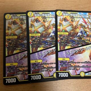 聖闘の精霊龍 セイント・カイザー｜ライブラ・シールド　