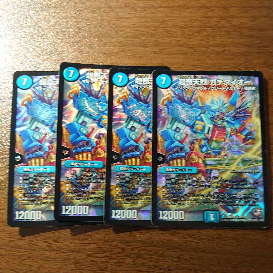 Psychic Kitanryo Gachidaio SR S2/S9