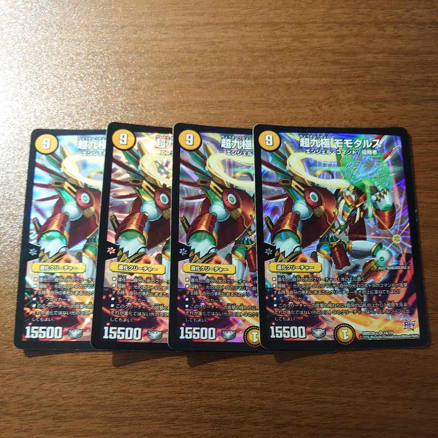 Psychic Nine Poles Momotars SR 14/19