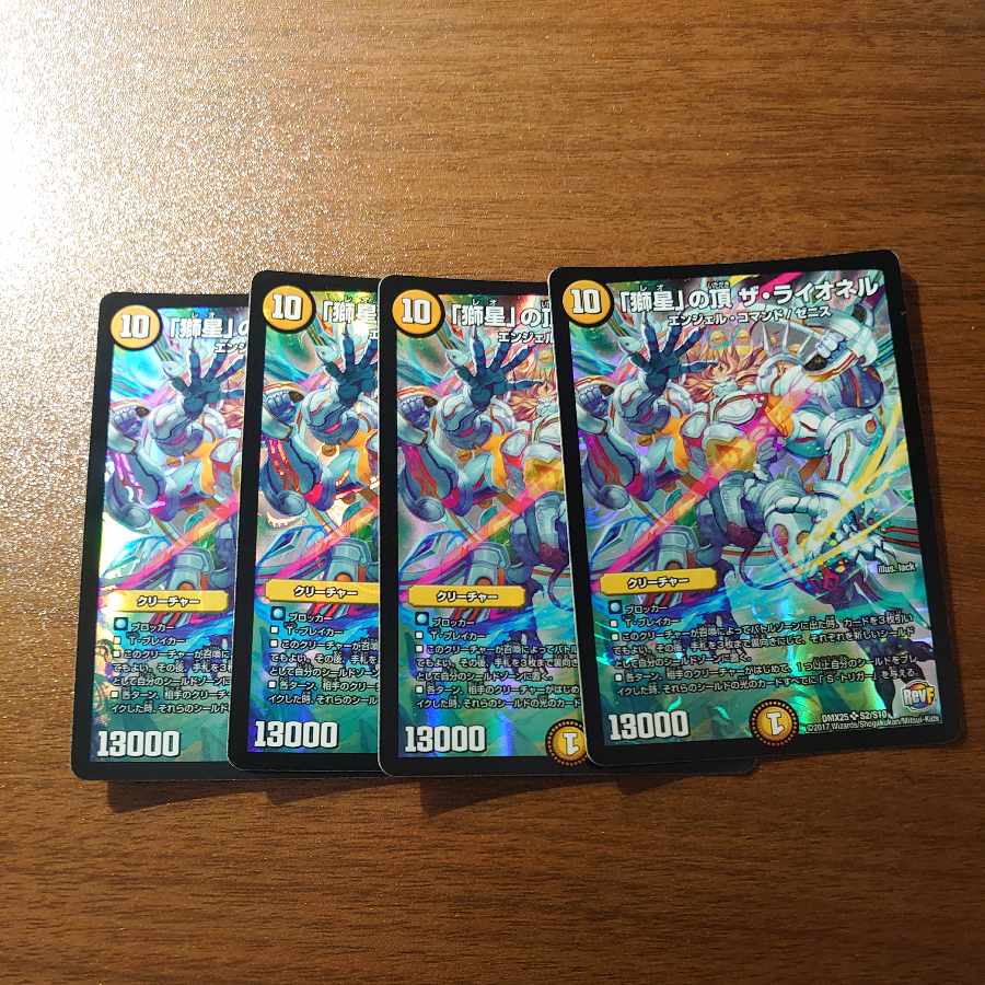 Summit of "The Lion Star" The Lionel SR S2/S10