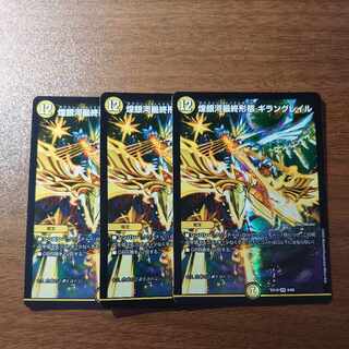 Gleaming Galaxy Final Form Giran Grail VR 6/68