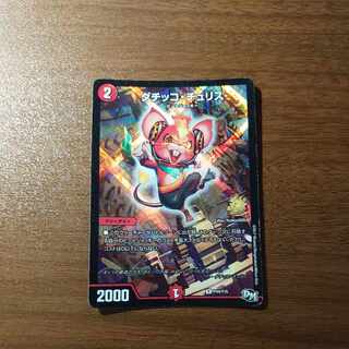 Datikko Chu Squirrel R P91/Y16