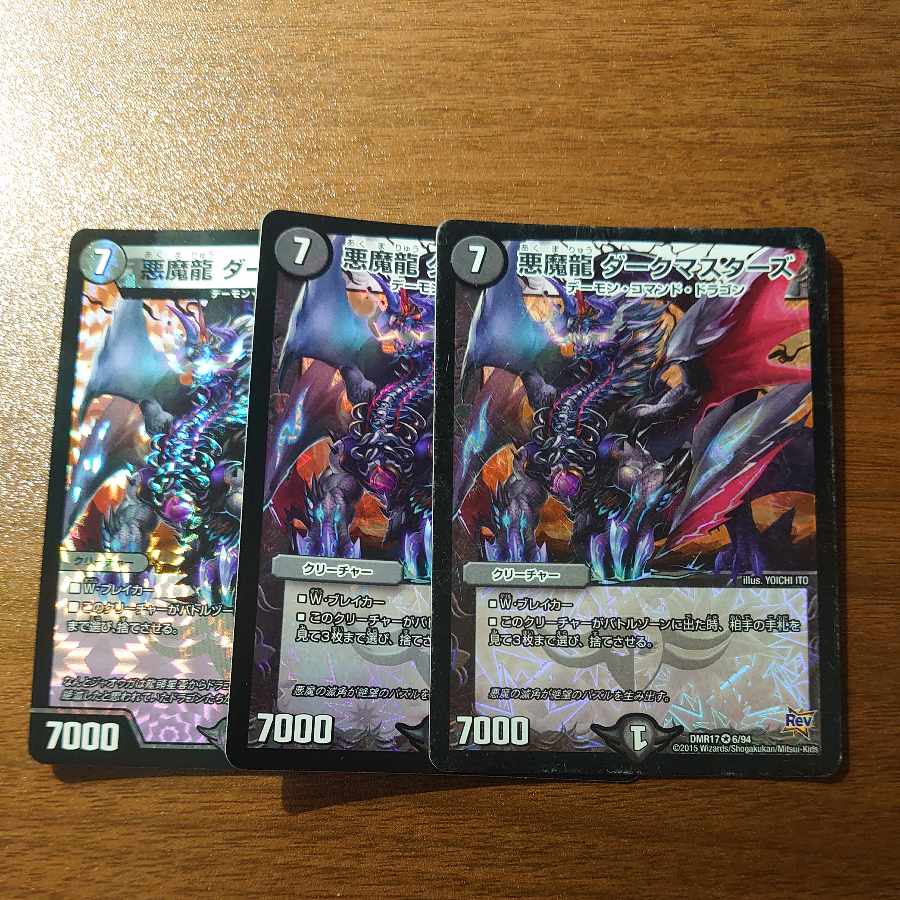 Darkness Demon Dragon Dark Masters VR 6/94