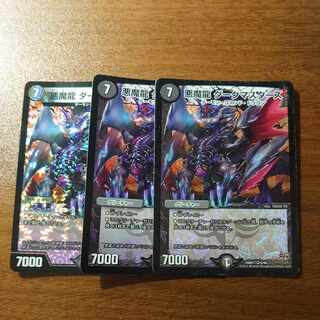 Darkness Demon Dragon Dark Masters VR 6/94