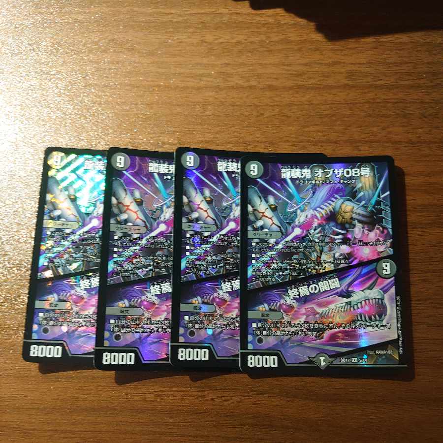 Ryuso Oni of the 08|Openings of the End SR 5/14