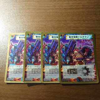War Offensive Dragon Rider Dolboran (Super Deck Spec.) SR 13/37