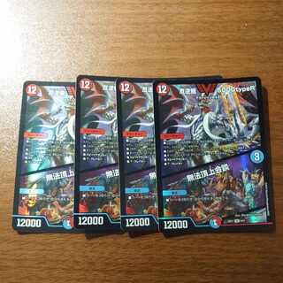 反逆龍 5000typeR｜無法頂上会談 VIC 8/84