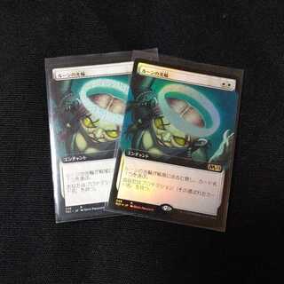 Runed Halo Extended Art Edition