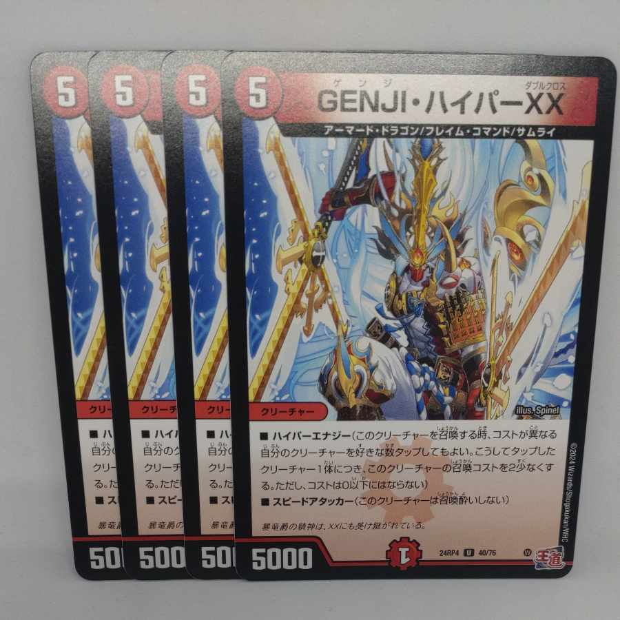 GENJI, Hyper XX U 40/76