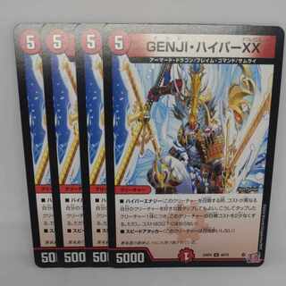 GENJI, Hyper XX U 40/76