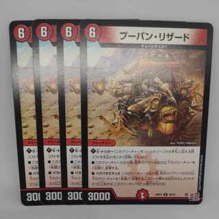 Poupin Charmeleon U 39/76