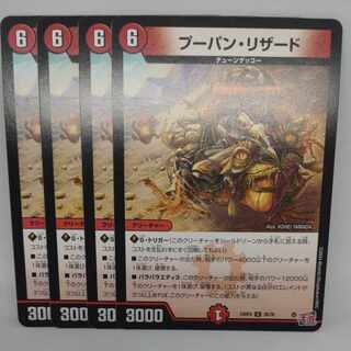 Poupin Charmeleon U 39/76