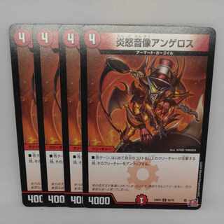 Fire angry sound image Angelos C 68/76