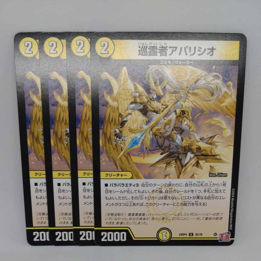 Pilgrim Aparicio U 30/76