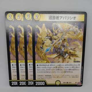 Pilgrim Aparicio U 30/76